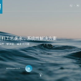泰州市泰锐德环境技术有限公司 泰州市泰锐德环境技术有限公司