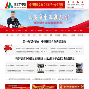 河北广电网
