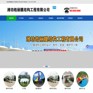 潍坊皓丽膜结构工程有限公司,膜结构充电桩,景观膜结构,膜结构加油站,膜结构车棚,膜结构小品,膜结构出入口,膜结构看台,污水处理膜结构