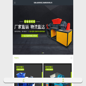 马鞍山洛克希重工机械制造有限公司