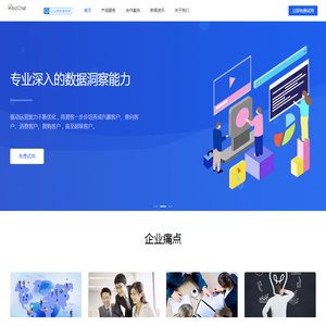 众盟私域
