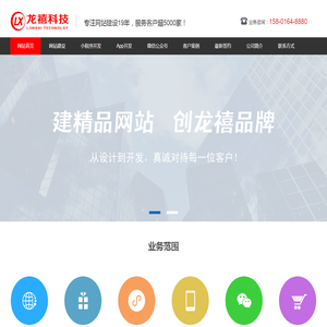 北京网站制作