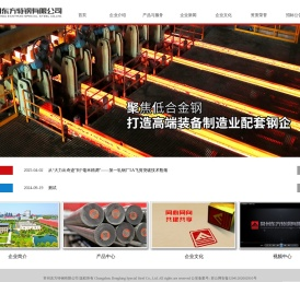 常州东方特钢有限公司