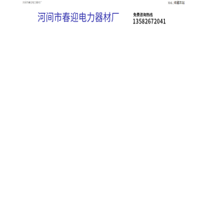 电缆支架,电缆支架厂家,电缆支架生产厂家