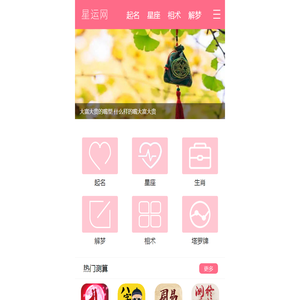 生辰八字测算