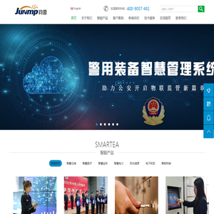 RFID数字化车间｜可视电子标签｜钧普电子标签｜可视电子标签生产商｜RFID智能工厂｜可视电子标签厂家｜特种电子标签生产商｜智慧仓储｜宁波rfid电子标签｜电子标签