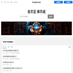 中盟云创有限公司