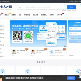 吉安人才网