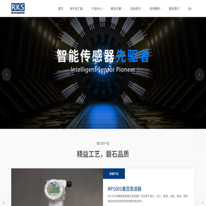 上海洛丁森工业自动化设备有限公司