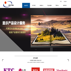 深圳市彤兴电子有限公司