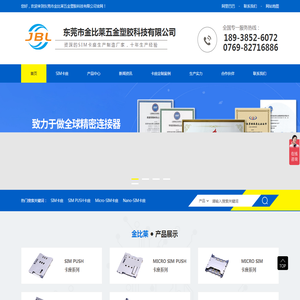 SIM卡座