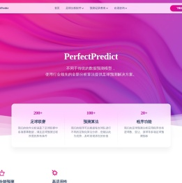 PerfectPredict