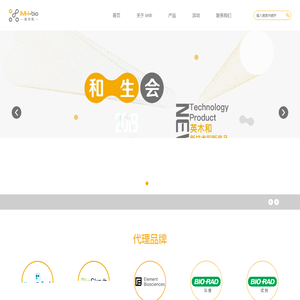 北京英木和生物技术有限公司