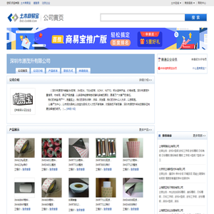 深圳市源茂升有限公司