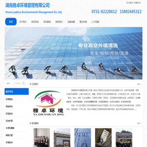 长沙物业保洁
