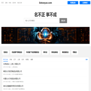 大汉窑有限公司