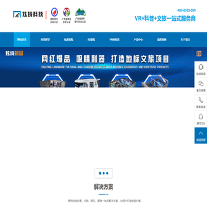 裸眼3d轨道影院