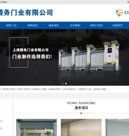 奉贤工业提升门厂家