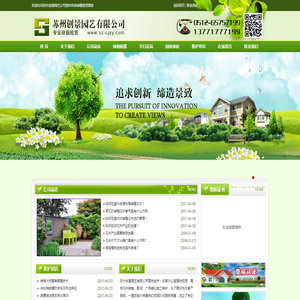 苏州创景园艺提供苏州绿植租摆厂家