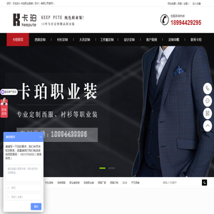 职业装定制,西装定做厂家,西装定制