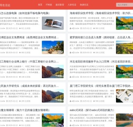 张哥生活志