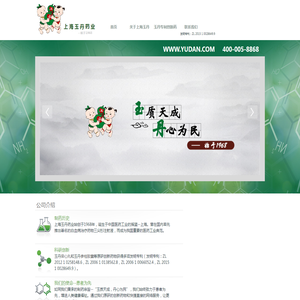 上海玉丹药业