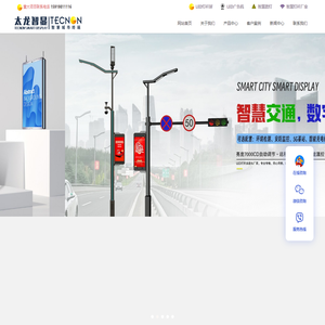 LED灯杆屏