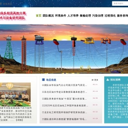 环保多相流高效分离技术与设备研究团队