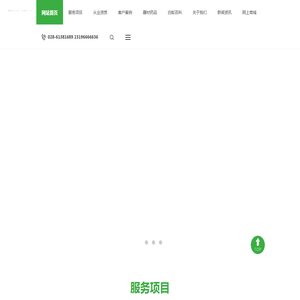 成都鸿华盛白蚁防治服务中心1
