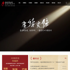 南昌市博物馆