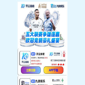 OETY欧亿·(中国)体育官方网站