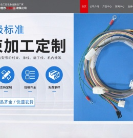 连接线