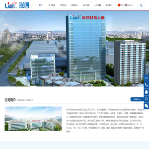 深圳市联创机电有限公司