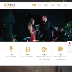 厦门神兽影视广告有限公司