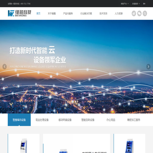 维融科技股份有限公司