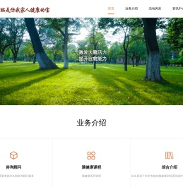 苏州开心脑健康产业有限责任公司