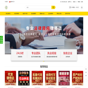 深圳市律永盛法律科技有限公司