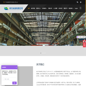 南方环境有限公司
