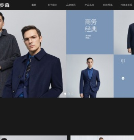 浙江步森服饰股份有限公司