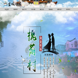 镇江市丹徒区宜城街道槐荫村