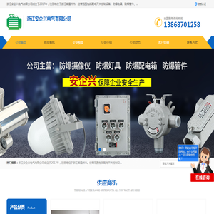 防爆LED灯
