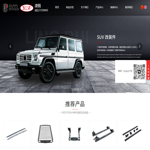 江苏凌锐汽车用品制造有限公司