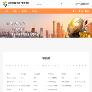 深圳市冠亚达电子有限公司