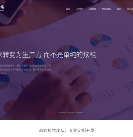 西安小程序开发